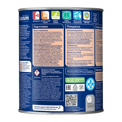 Интерьерная краска Dulux PROF Биндо 3 BW 1л - "Мако"