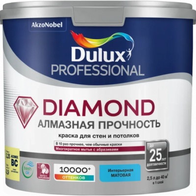 Интерьерная краска Dulux PROF Diamond BW 2,5л